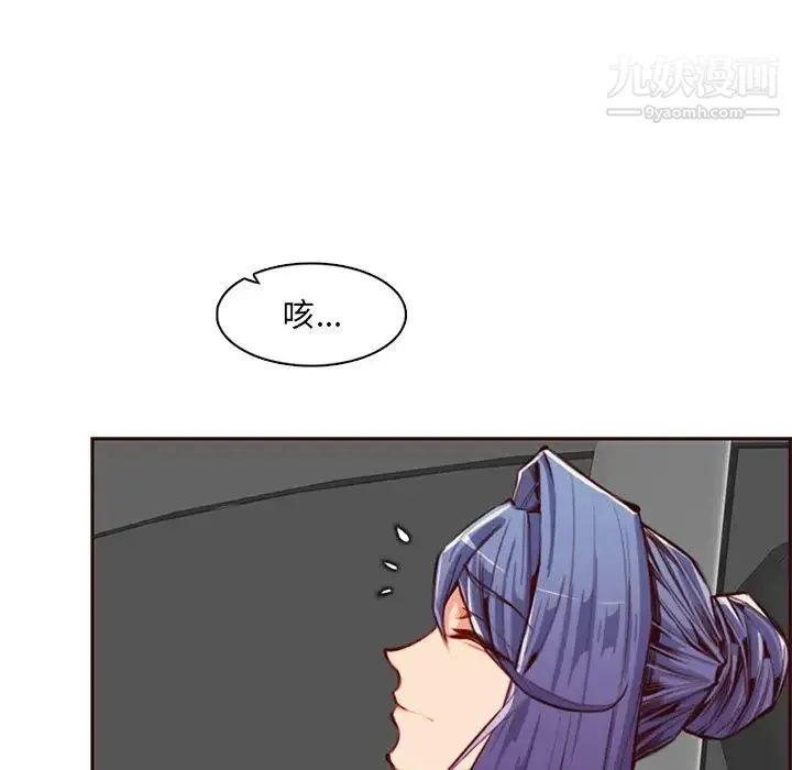 妈妈是女大学生 - 第103话 - page 27