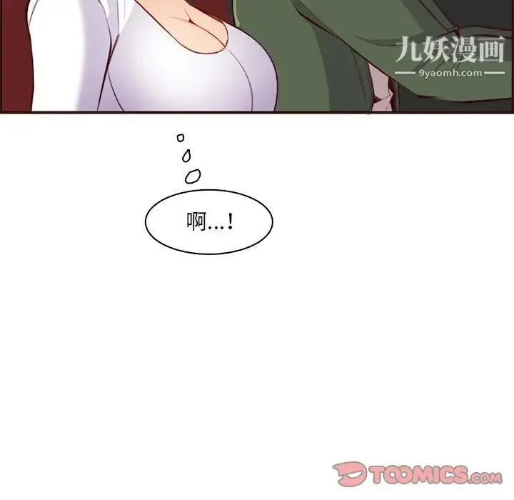 妈妈是女大学生 - 第103话 - page 30
