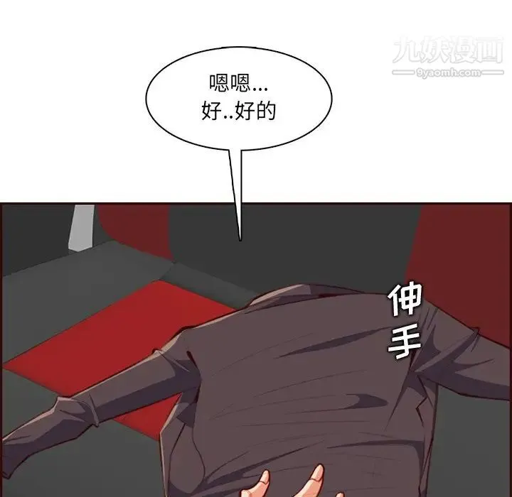 妈妈是女大学生 - 第103话 - page 31