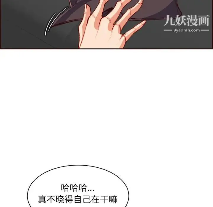 妈妈是女大学生 - 第103话 - page 32