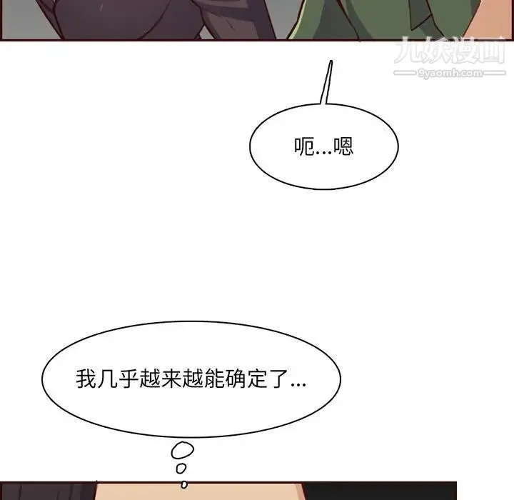 妈妈是女大学生 - 第103话 - page 34
