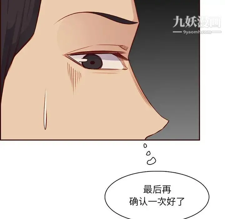妈妈是女大学生 - 第103话 - page 35