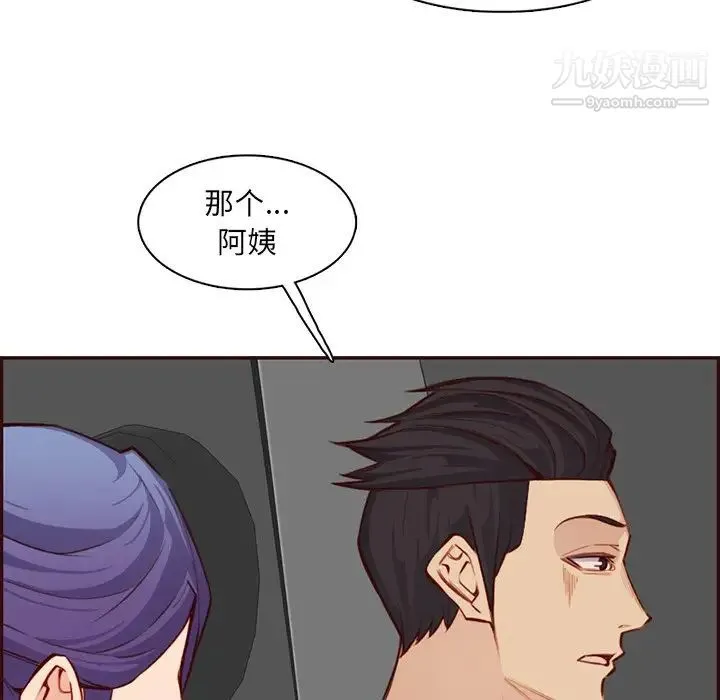 妈妈是女大学生 - 第103话 - page 36