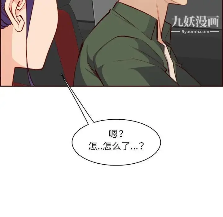 妈妈是女大学生 - 第103话 - page 37