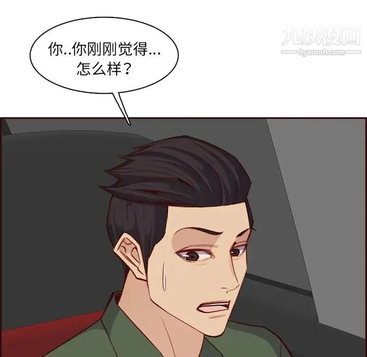 妈妈是女大学生 - 第103话 - page 38