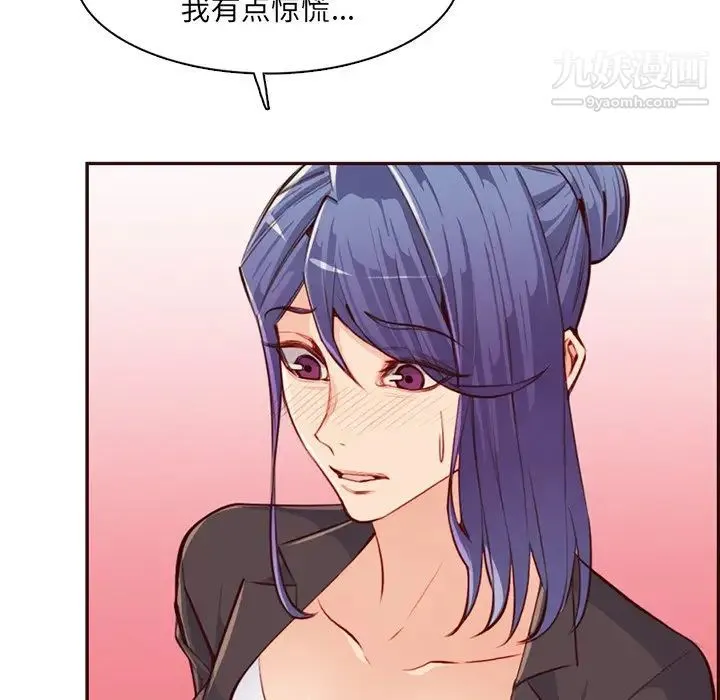 妈妈是女大学生 - 第103话 - page 40