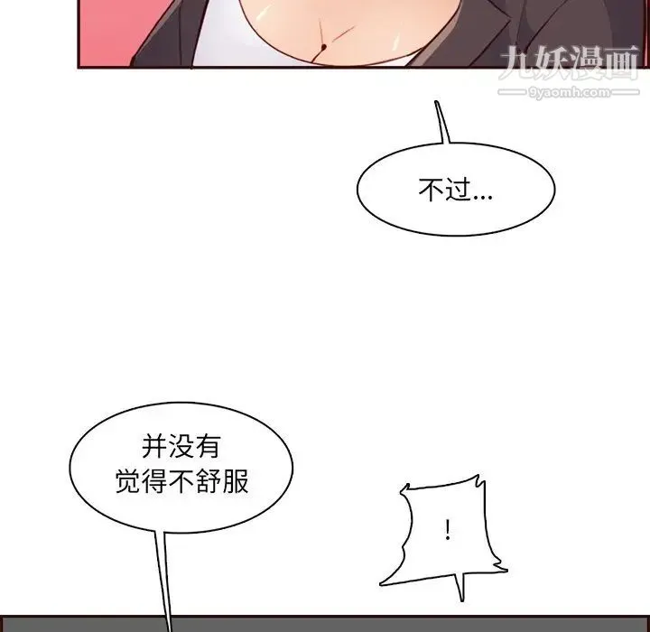 妈妈是女大学生 - 第103话 - page 41