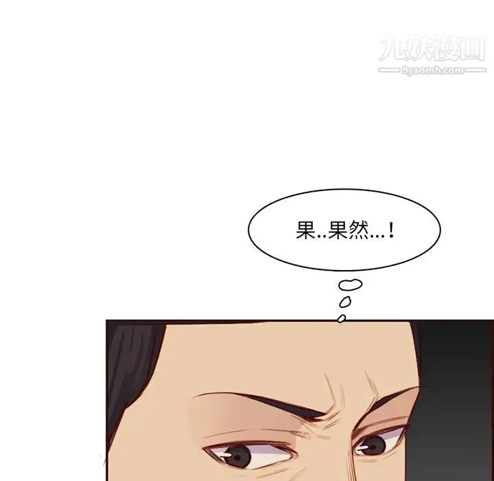 妈妈是女大学生 - 第103话 - page 43