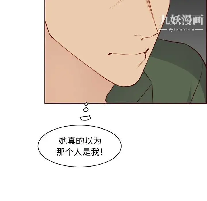 妈妈是女大学生 - 第103话 - page 44