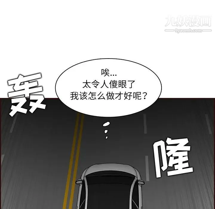 妈妈是女大学生 - 第103话 - page 45