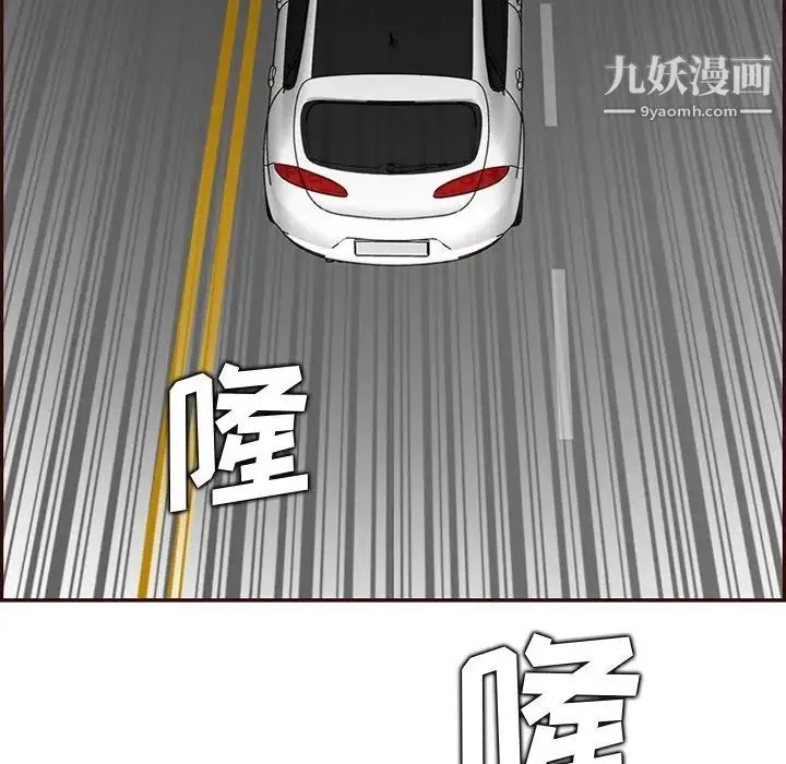 妈妈是女大学生 - 第103话 - page 46