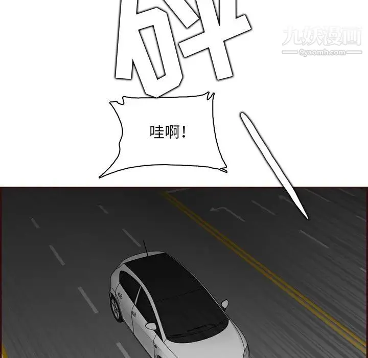 妈妈是女大学生 - 第103话 - page 50