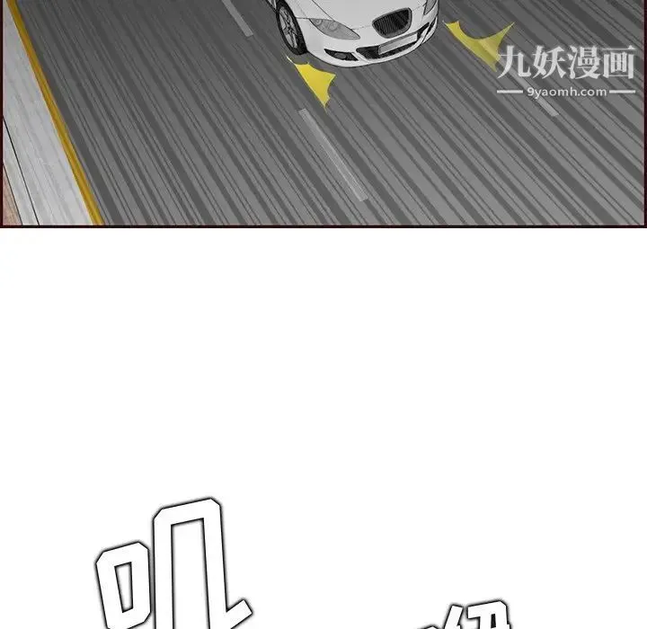 妈妈是女大学生 - 第103话 - page 51
