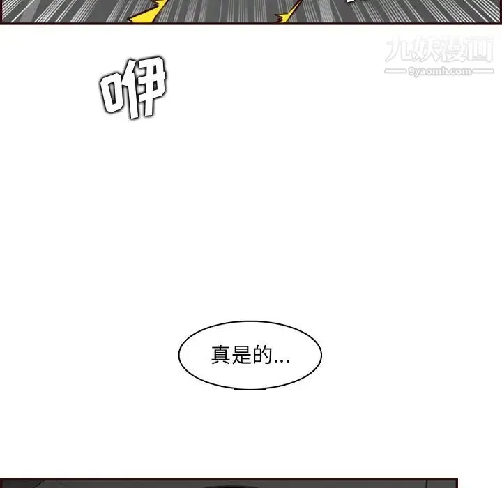 妈妈是女大学生 - 第103话 - page 53