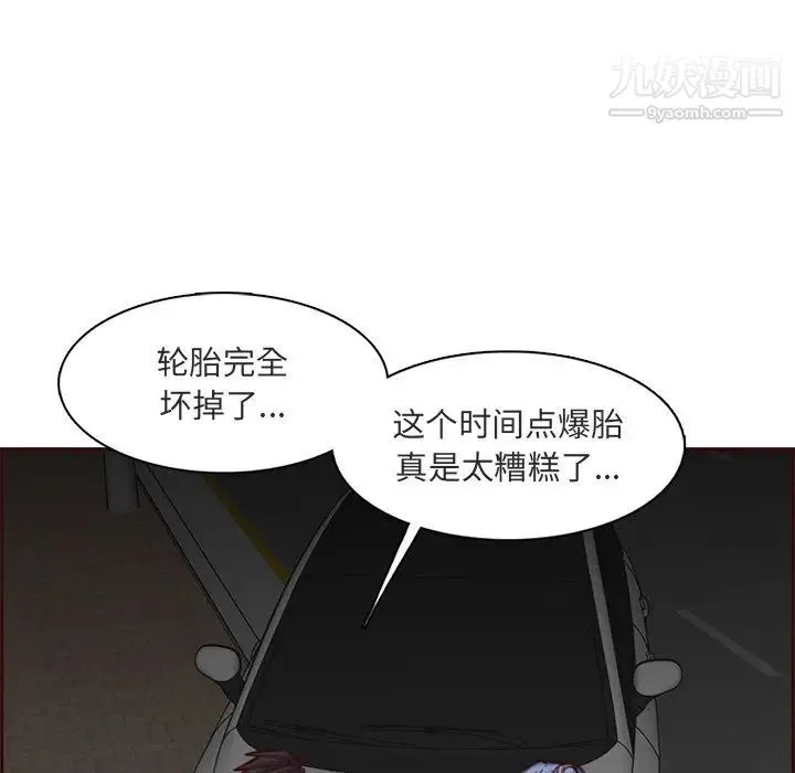 妈妈是女大学生 - 第103话 - page 55