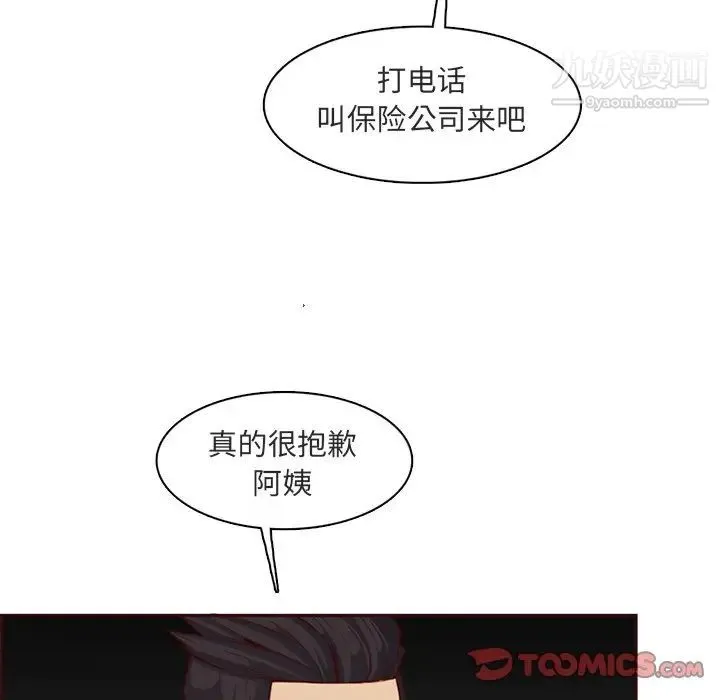 妈妈是女大学生 - 第103话 - page 57