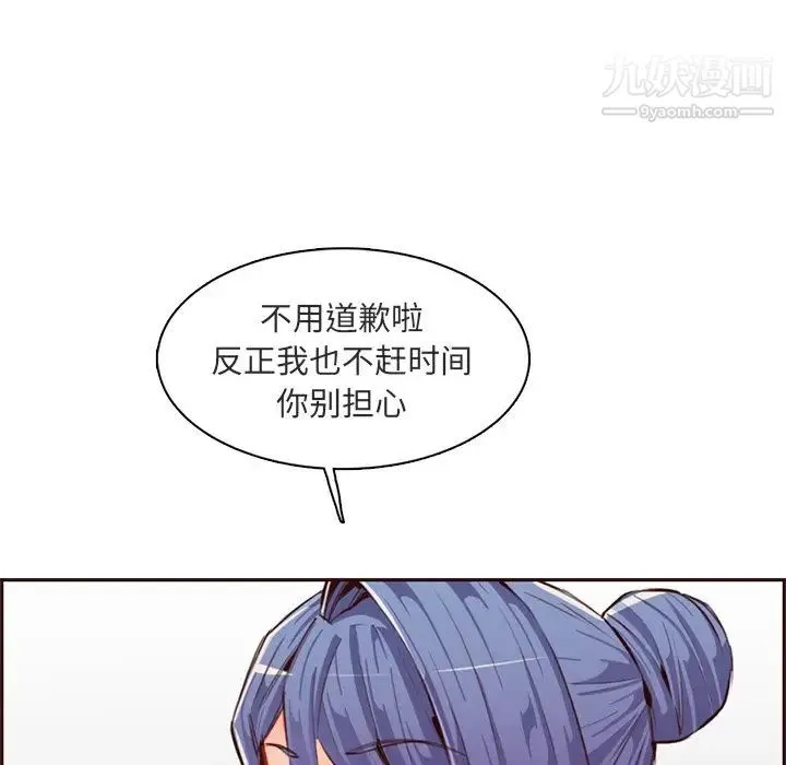 妈妈是女大学生 - 第103话 - page 59
