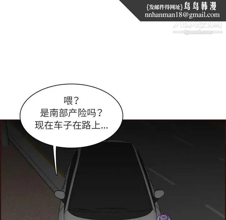 妈妈是女大学生 - 第103话 - page 61