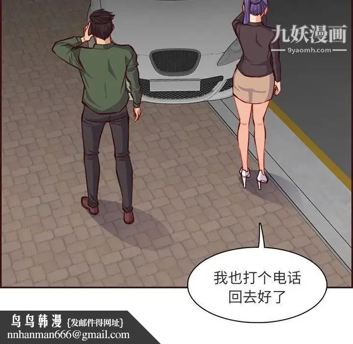 妈妈是女大学生 - 第103话 - page 62