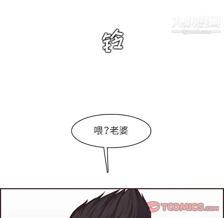 妈妈是女大学生 - 第103话 - page 66