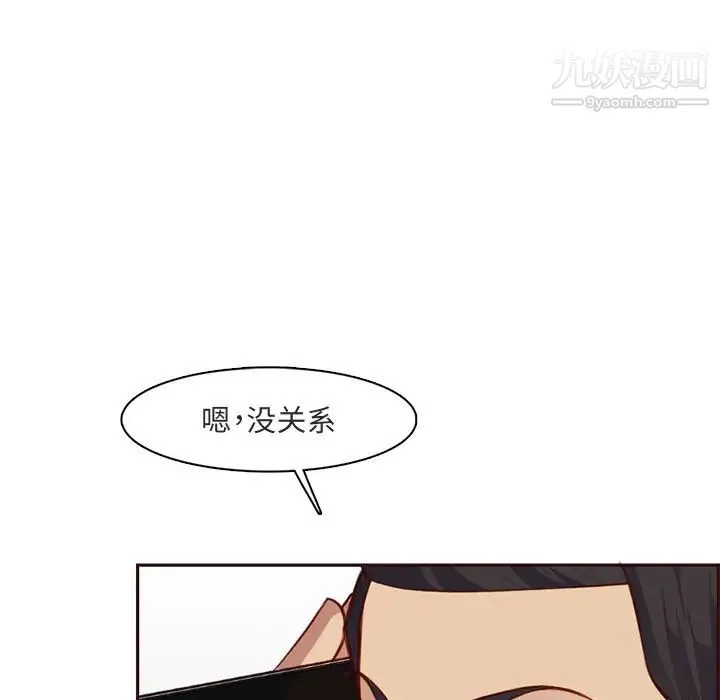 妈妈是女大学生 - 第103话 - page 68