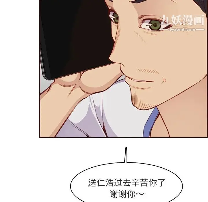 妈妈是女大学生 - 第103话 - page 69