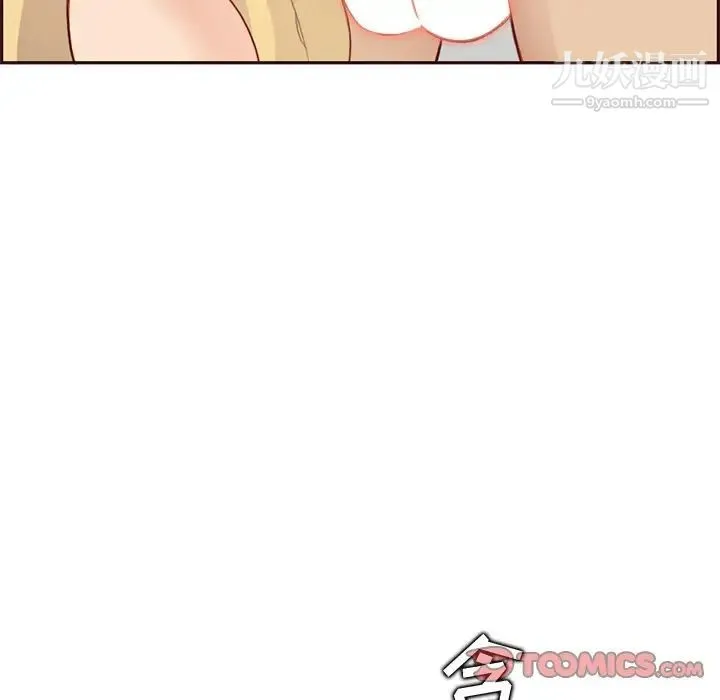 妈妈是女大学生 - 第103话 - page 84