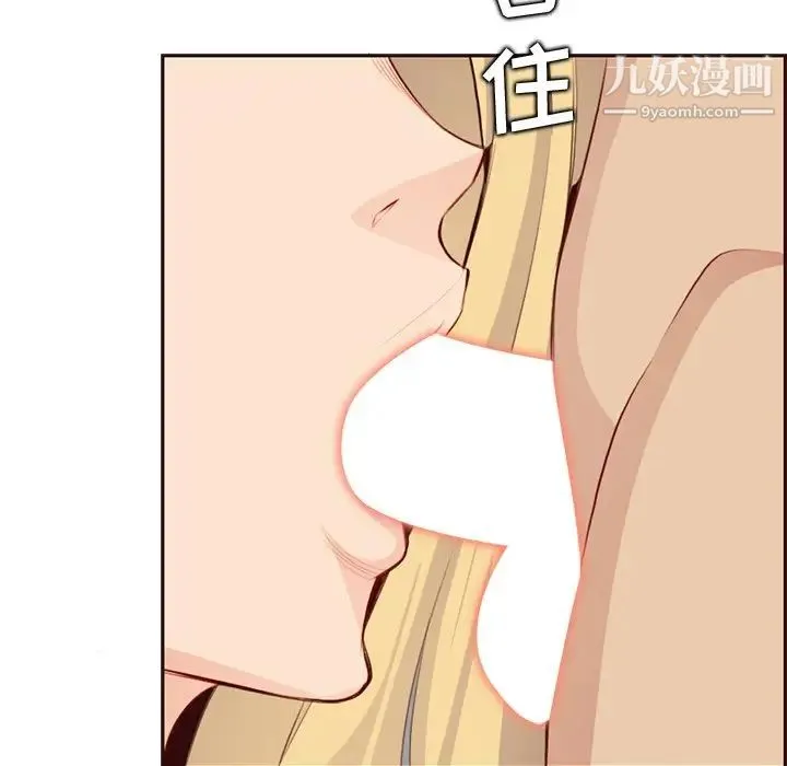 妈妈是女大学生 - 第103话 - page 85