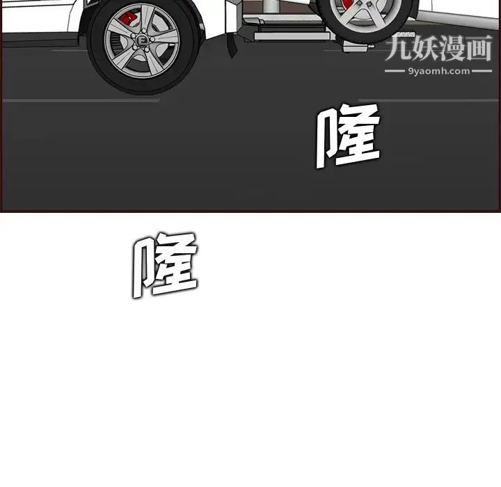 妈妈是女大学生 - 第103话 - page 91