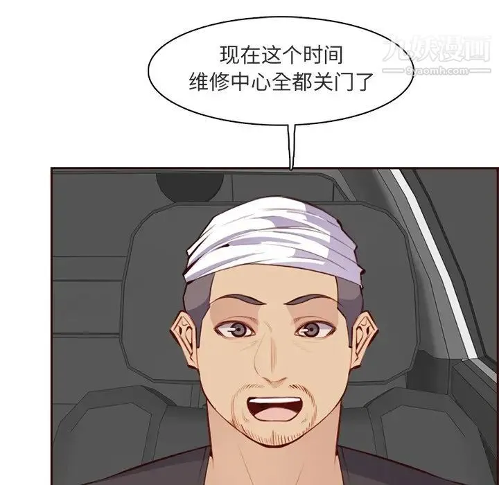 妈妈是女大学生 - 第103话 - page 92