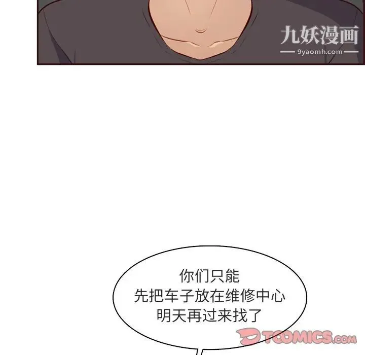 妈妈是女大学生 - 第103话 - page 93
