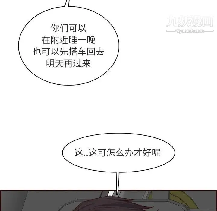 妈妈是女大学生 - 第103话 - page 95
