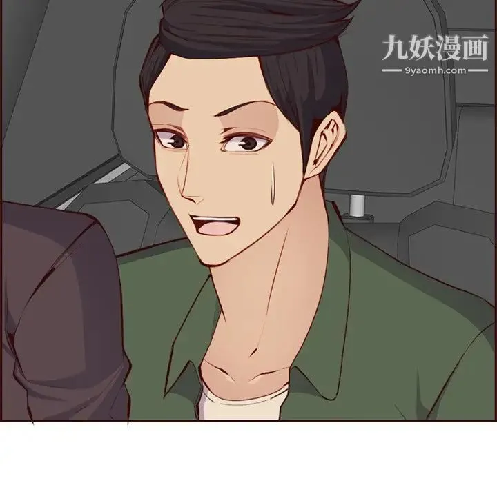妈妈是女大学生 - 第103话 - page 96