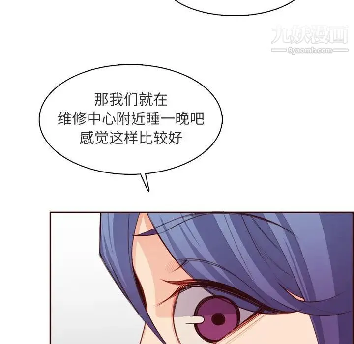 妈妈是女大学生 - 第103话 - page 99