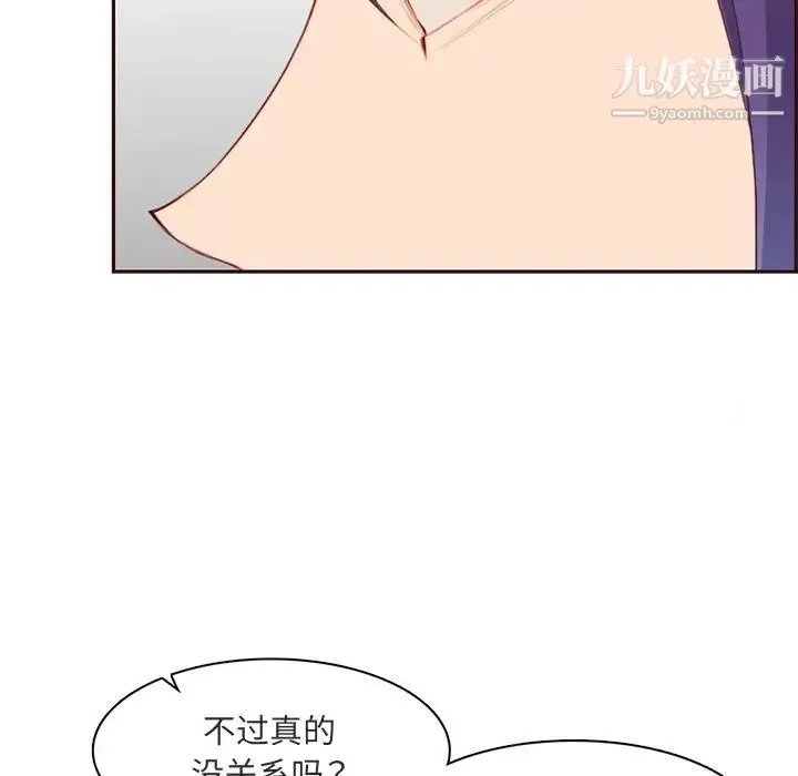 妈妈是女大学生 - 第103话 - page 100