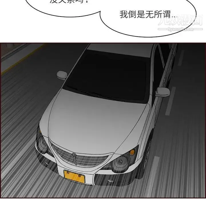 妈妈是女大学生 - 第103话 - page 101