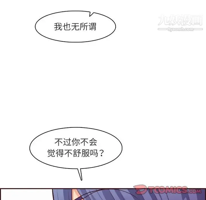 妈妈是女大学生 - 第103话 - page 102