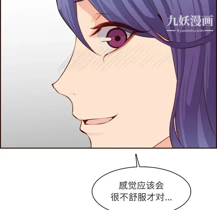 妈妈是女大学生 - 第103话 - page 103