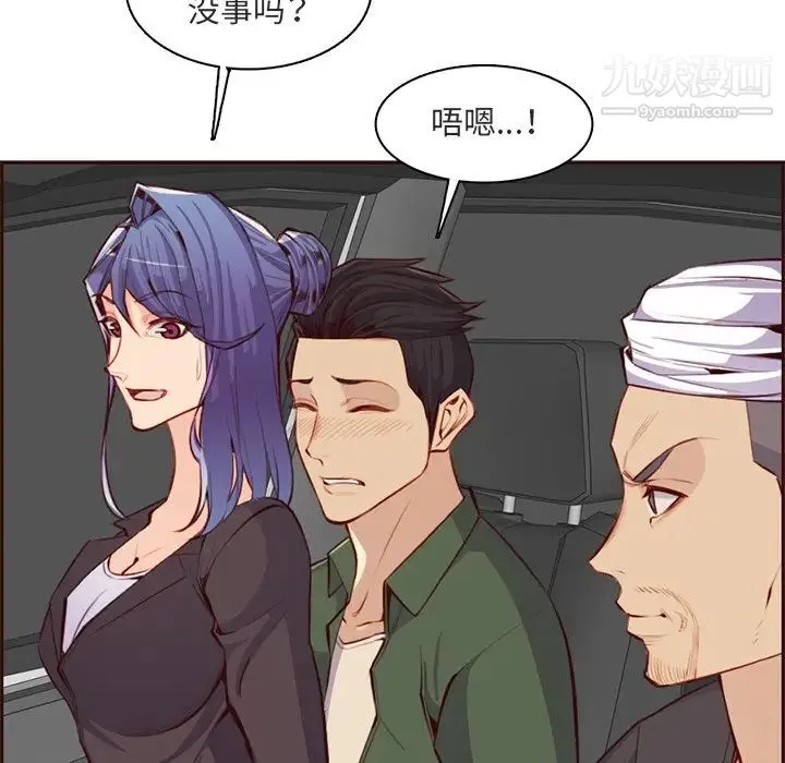 妈妈是女大学生 - 第103话 - page 106