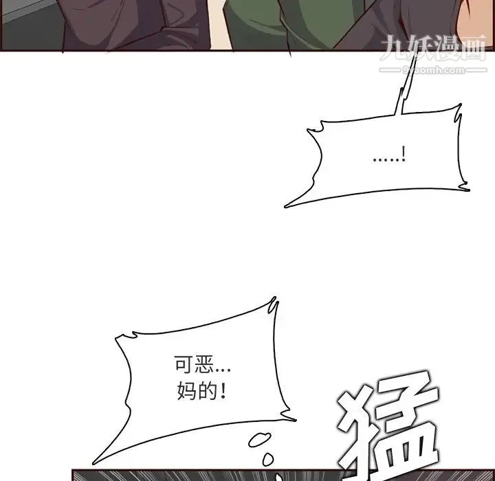 妈妈是女大学生 - 第103话 - page 107