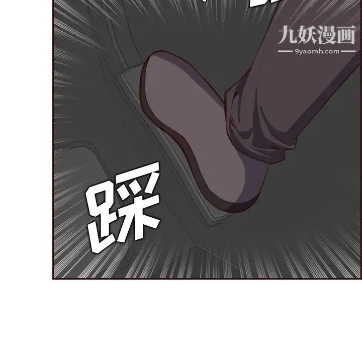 妈妈是女大学生 - 第103话 - page 108