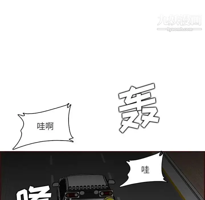 妈妈是女大学生 - 第103话 - page 109