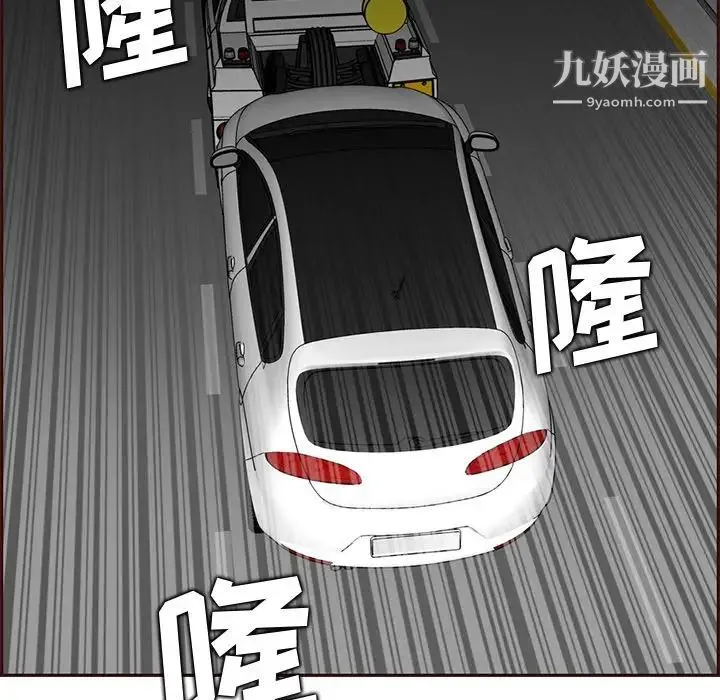 妈妈是女大学生 - 第103话 - page 110
