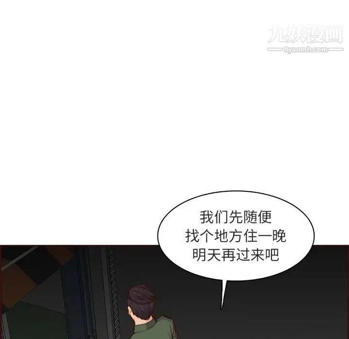 妈妈是女大学生 - 第103话 - page 114