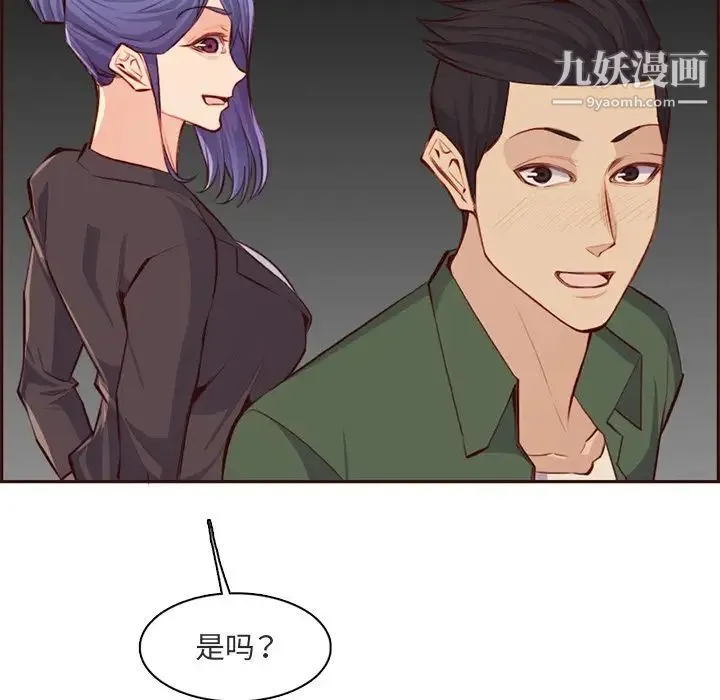 妈妈是女大学生 - 第103话 - page 117