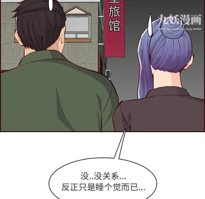 妈妈是女大学生 - 第103话 - page 119