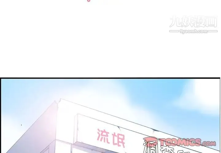 妈妈是女大学生 - 第40话 - page 3