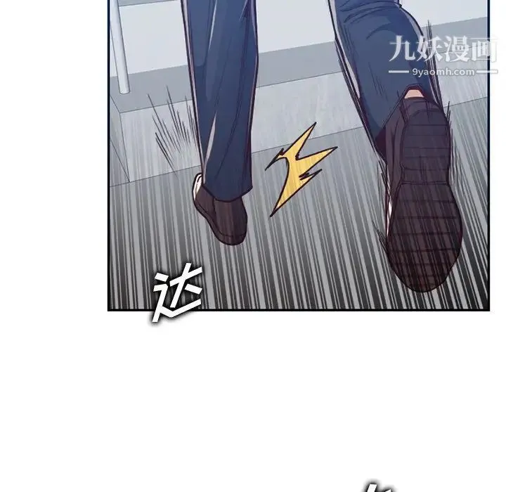妈妈是女大学生 - 第40话 - page 8