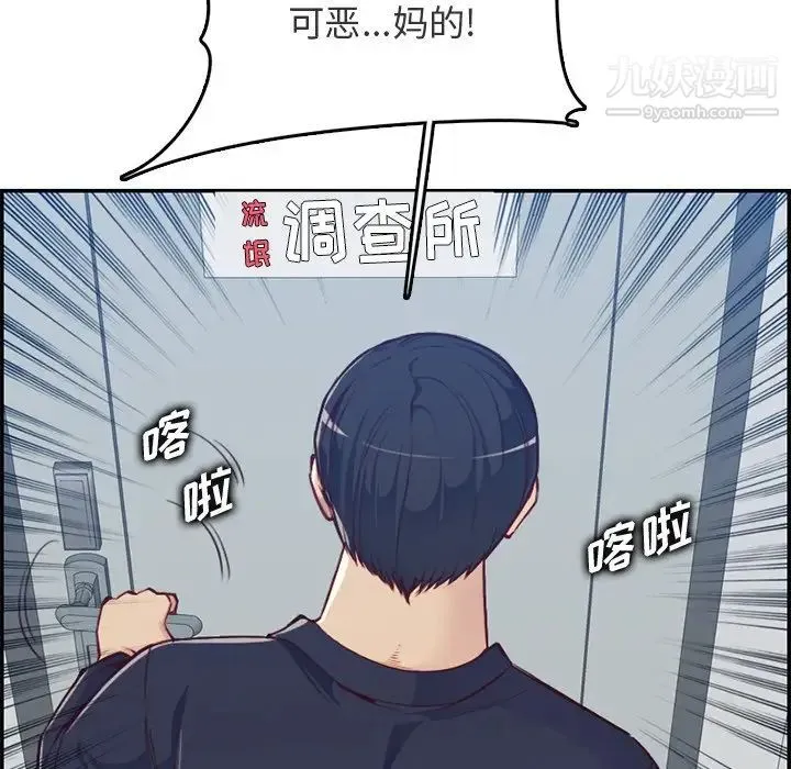 妈妈是女大学生 - 第40话 - page 20