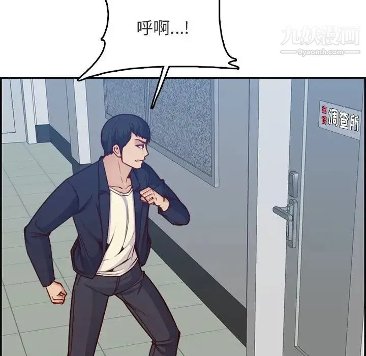 妈妈是女大学生 - 第40话 - page 22